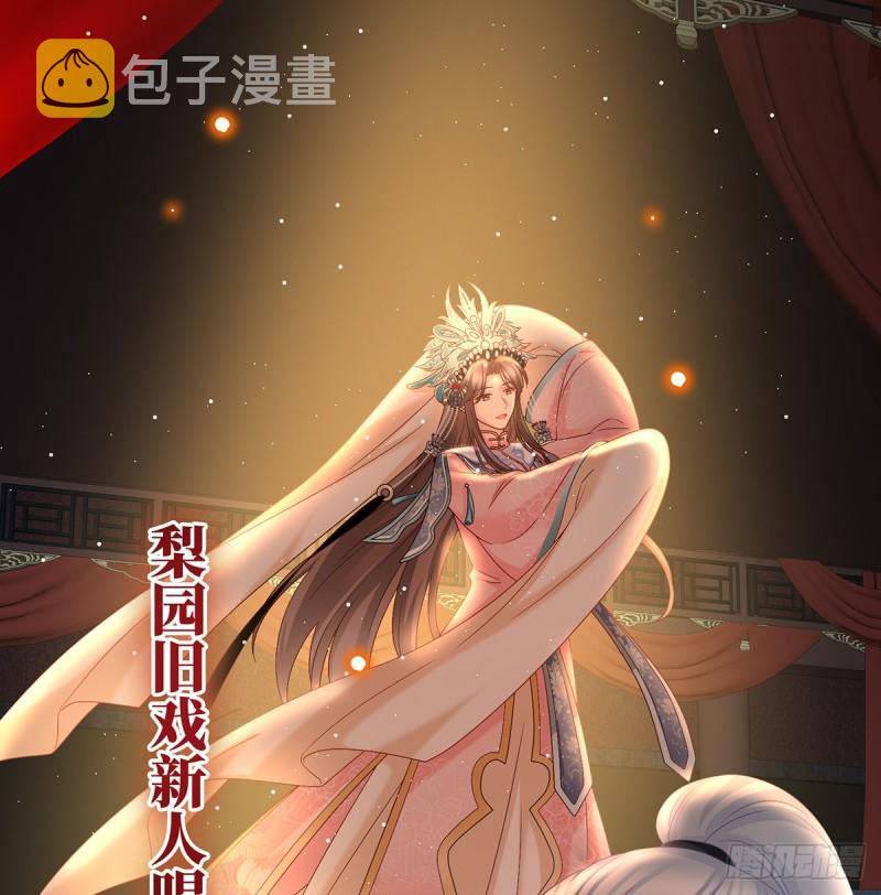 春风罗绮，相携入戏51