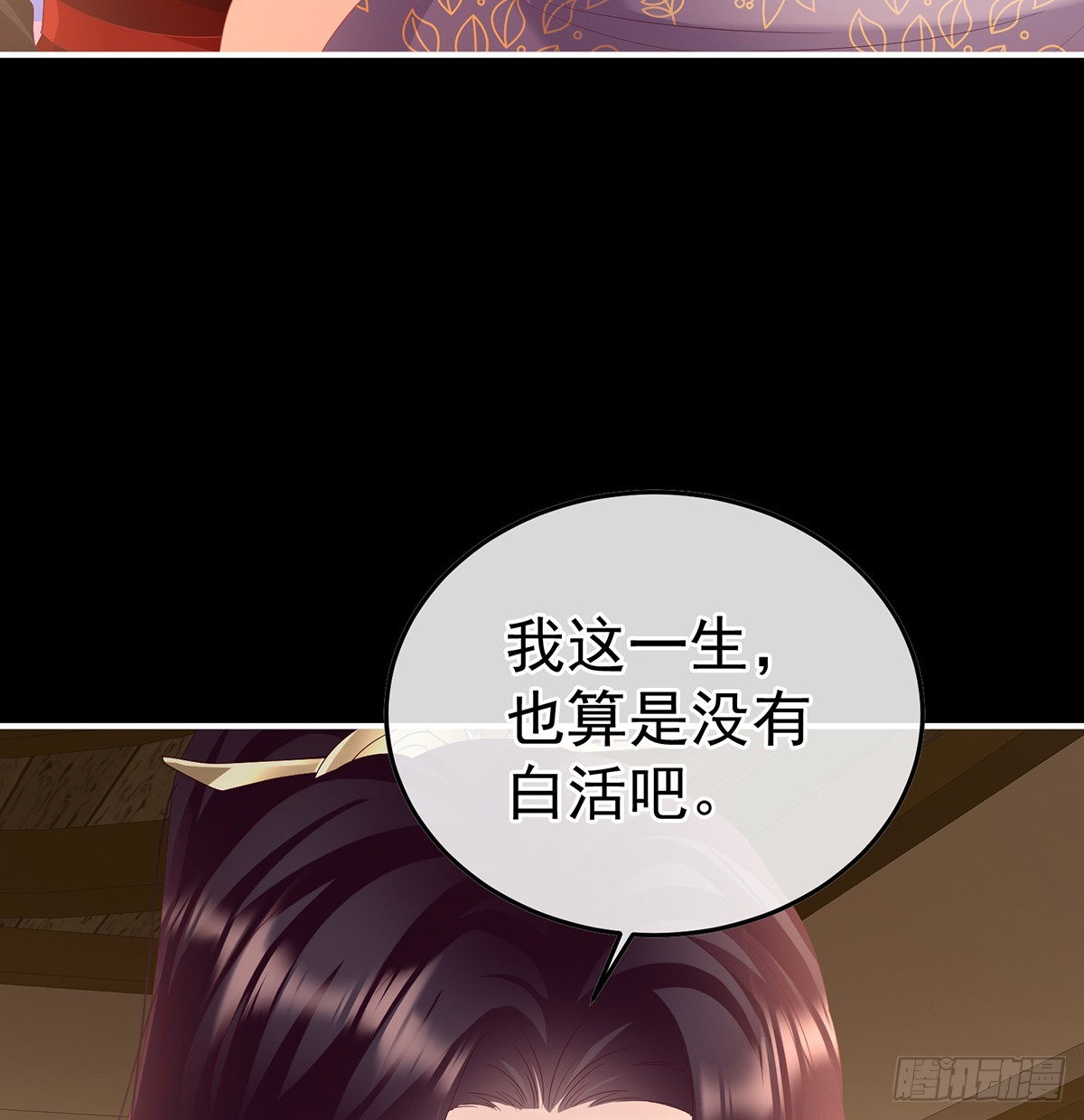 阎王奶奶撑不住了！30
