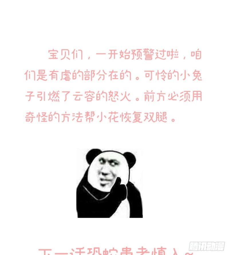 不愿再到人间72