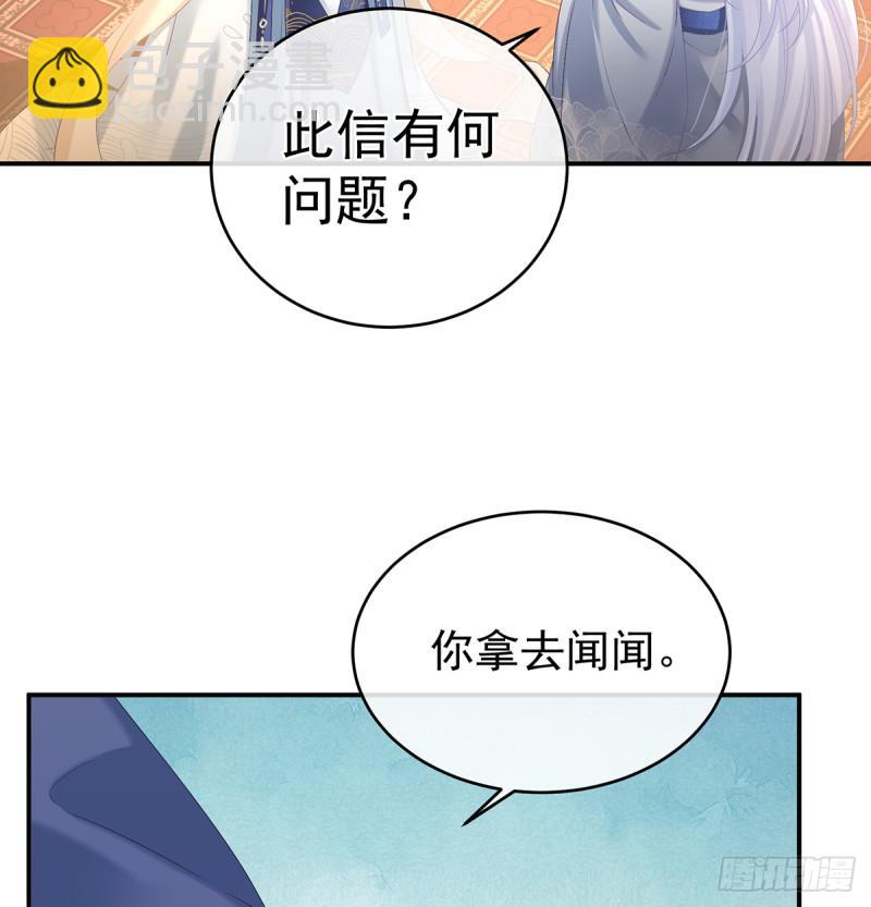她果然在意他12
