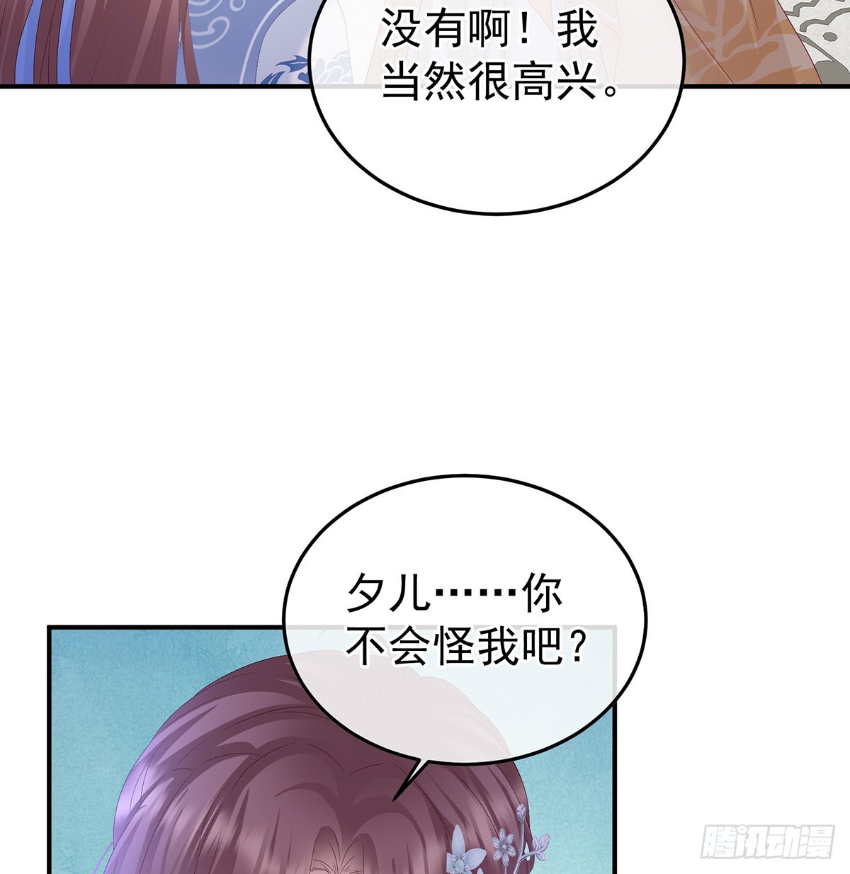 哥哥侍寝后60