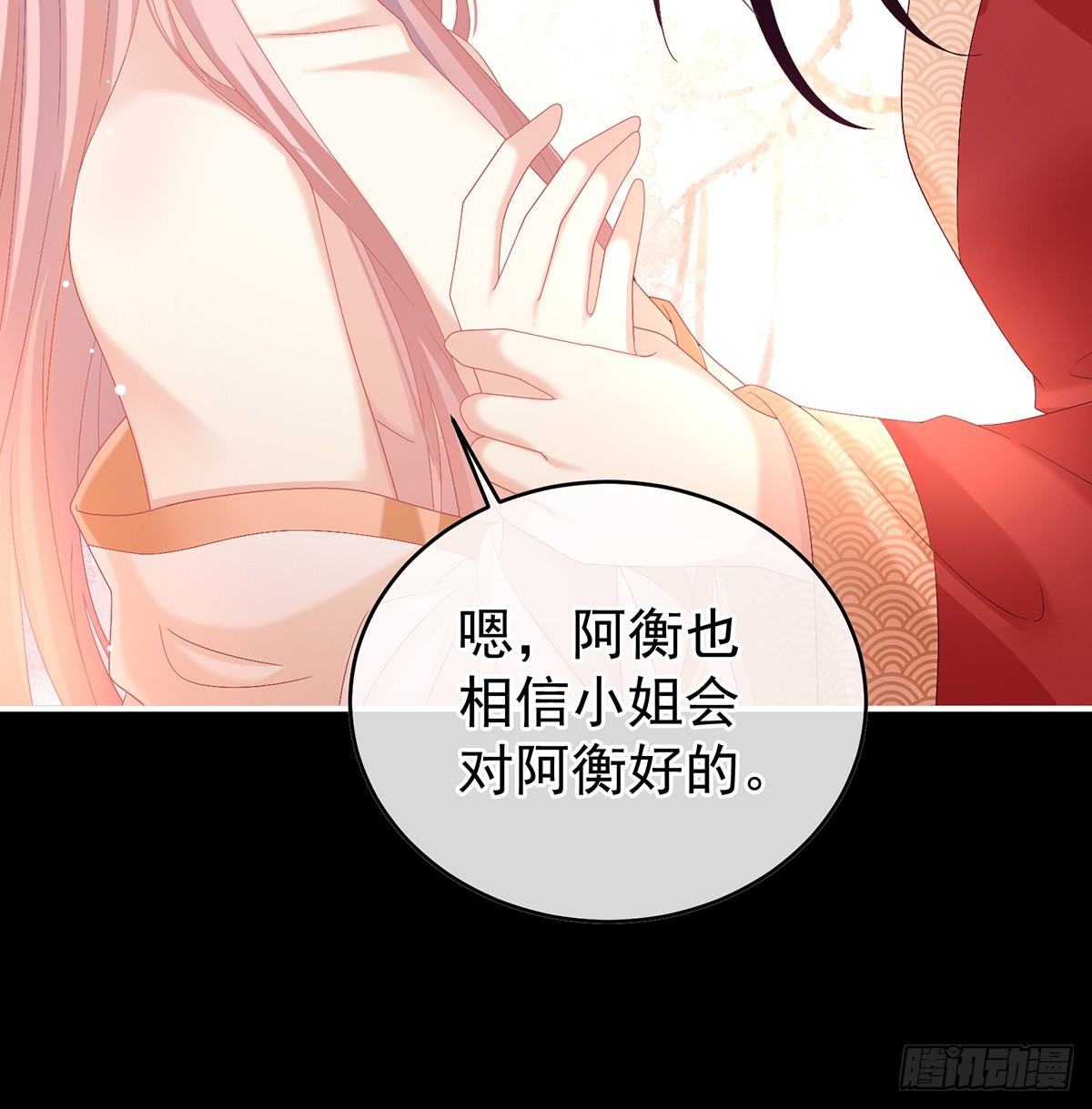 大小姐的通房65
