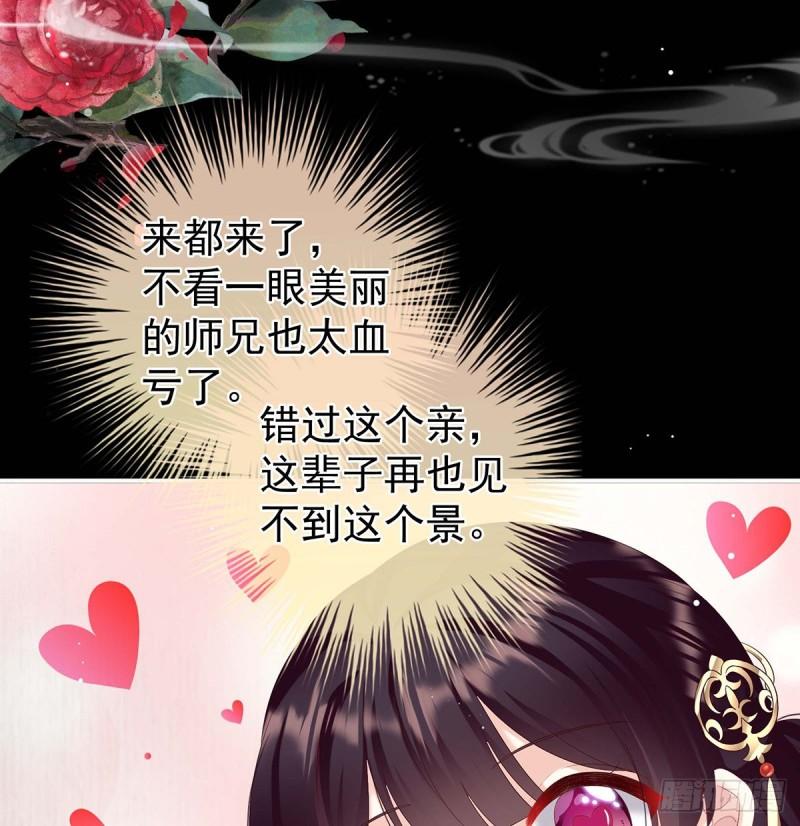 成亲29