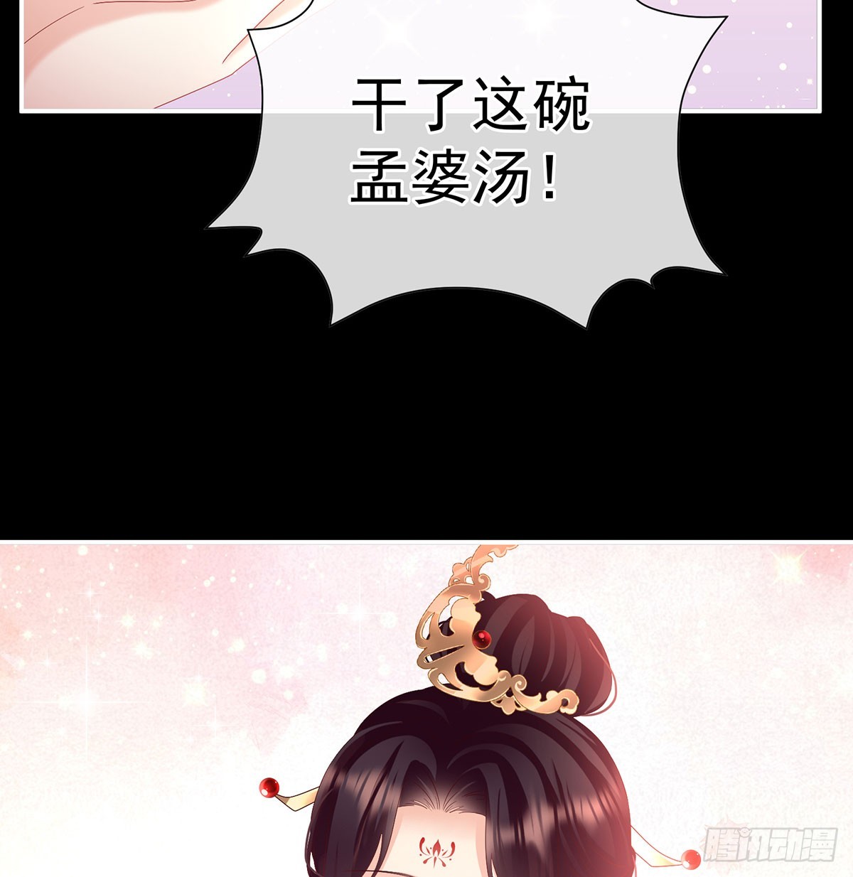 投入轮回井61