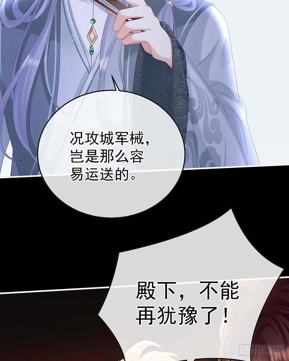女帝登基15