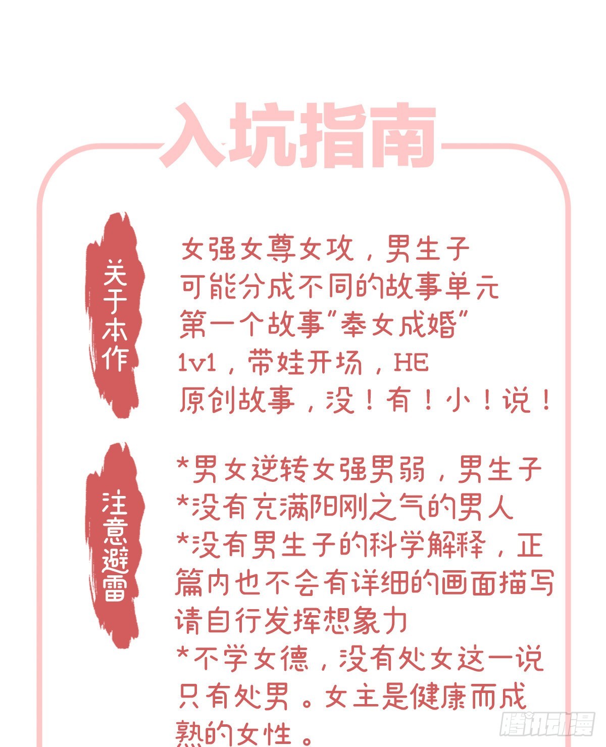 喜当妈59
