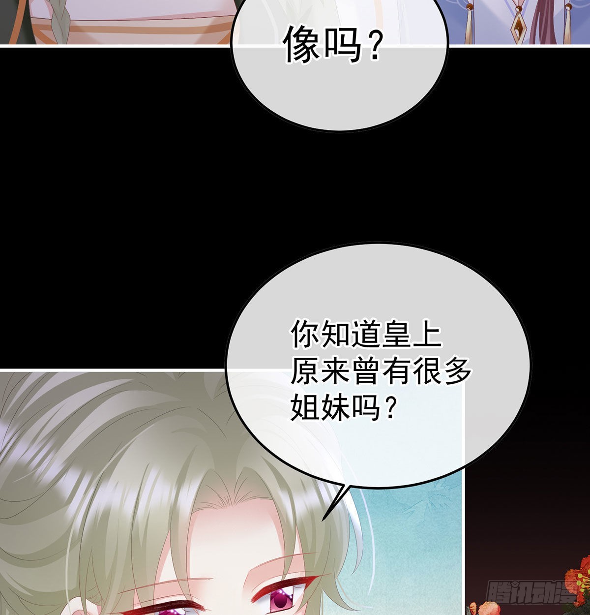 我们之间的秘密18