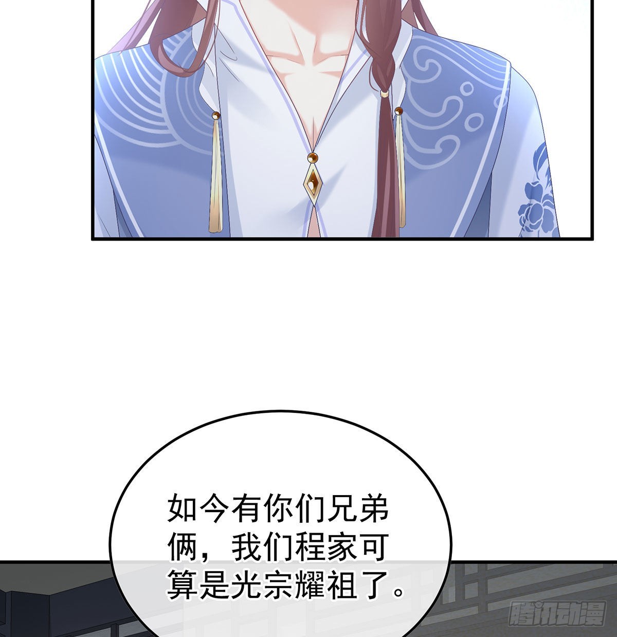 第116话 小皇后遇险26