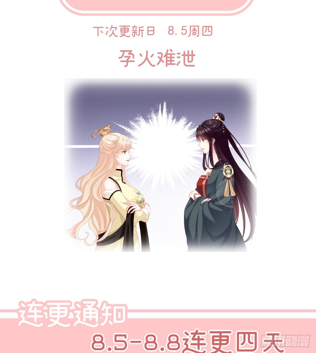 你是不是喜欢我爹？64