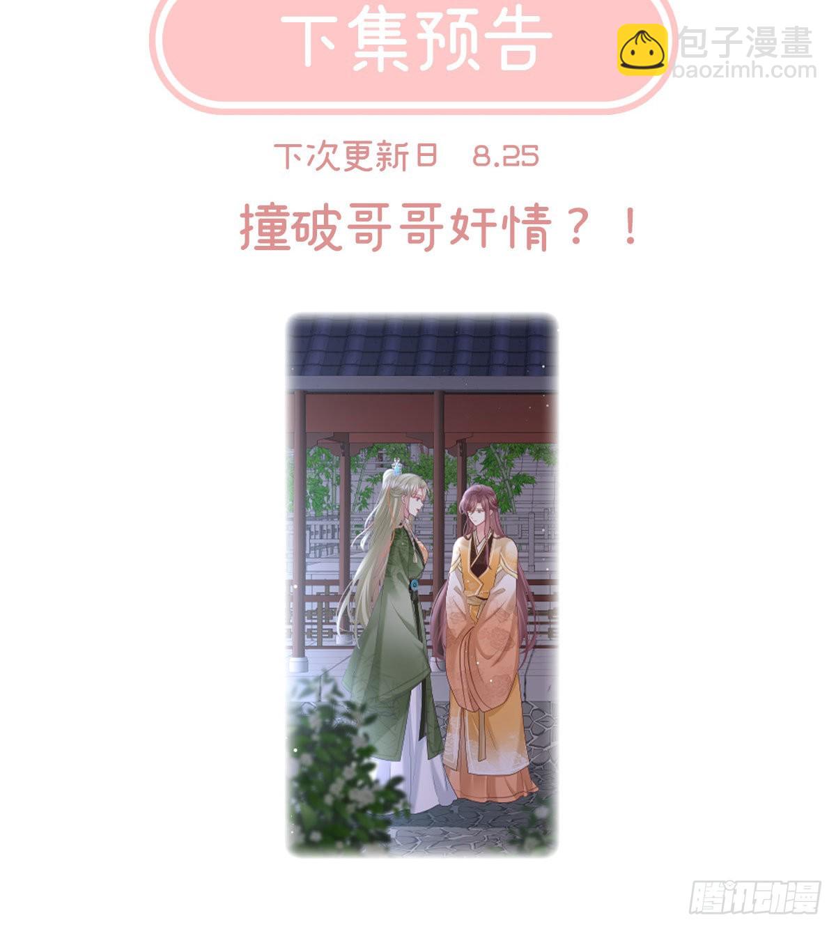 兄弟吵架？73
