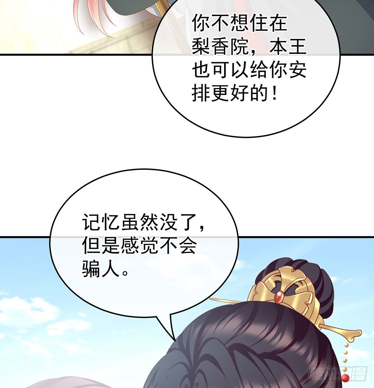 做我的男人71