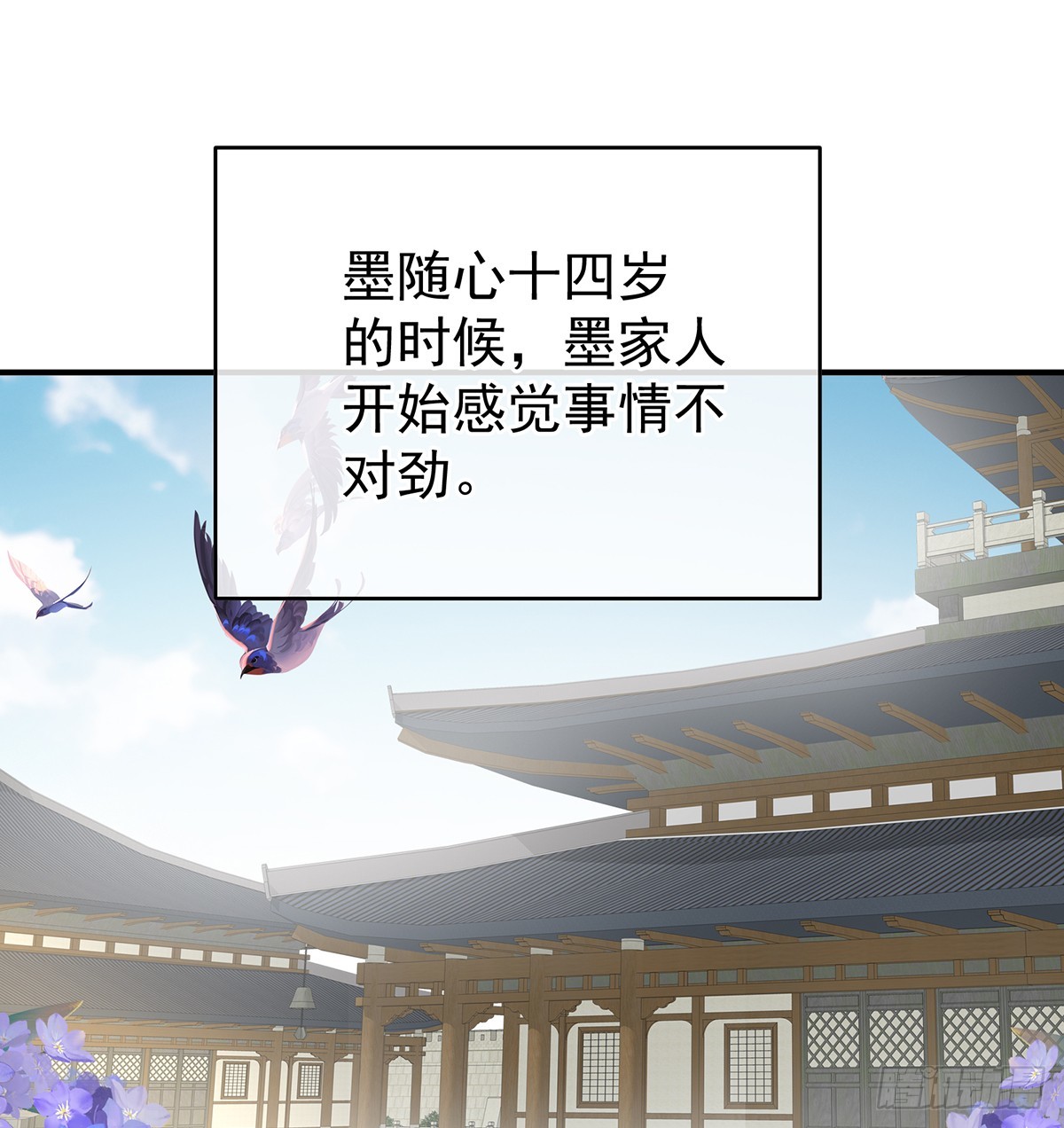 大小姐的通房2