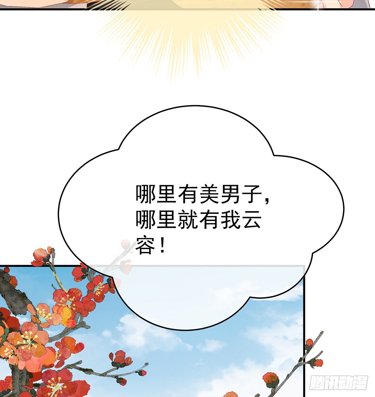蛋碎！18