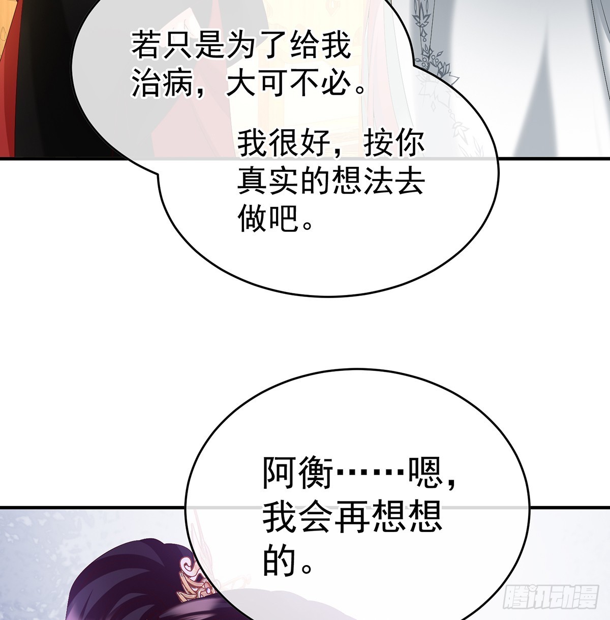 天意难违33