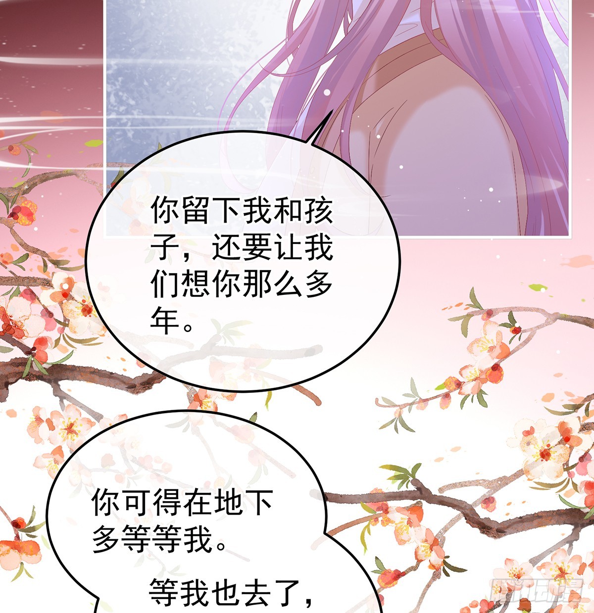 阎王奶奶撑不住了！33