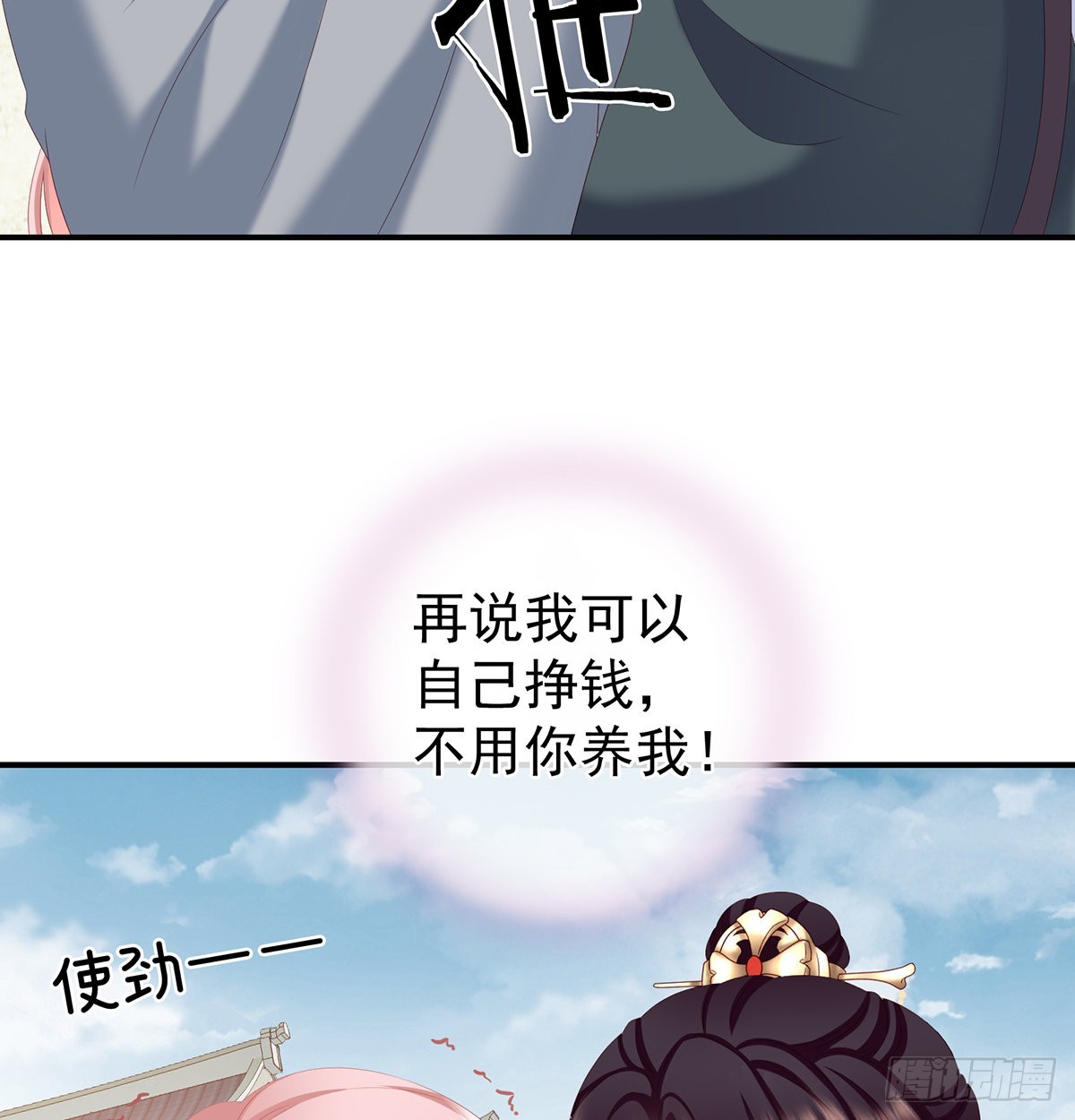 天造地设的一对儿5