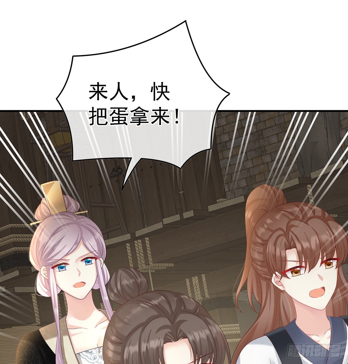 蛋碎！44