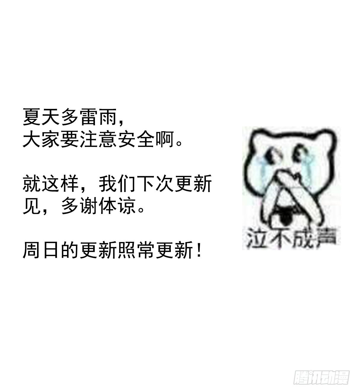 通知+爆料7