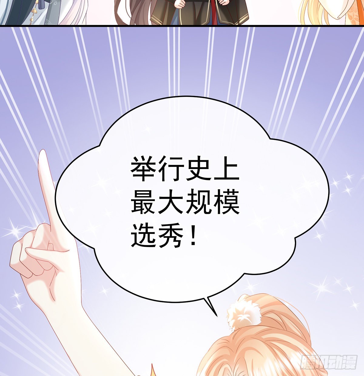 皇上又在泡美女56
