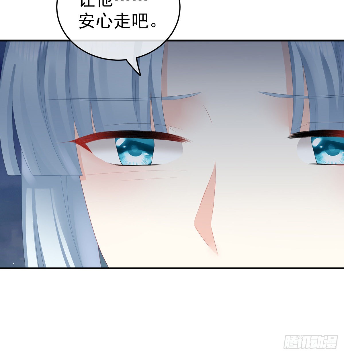 让他安心走吧45