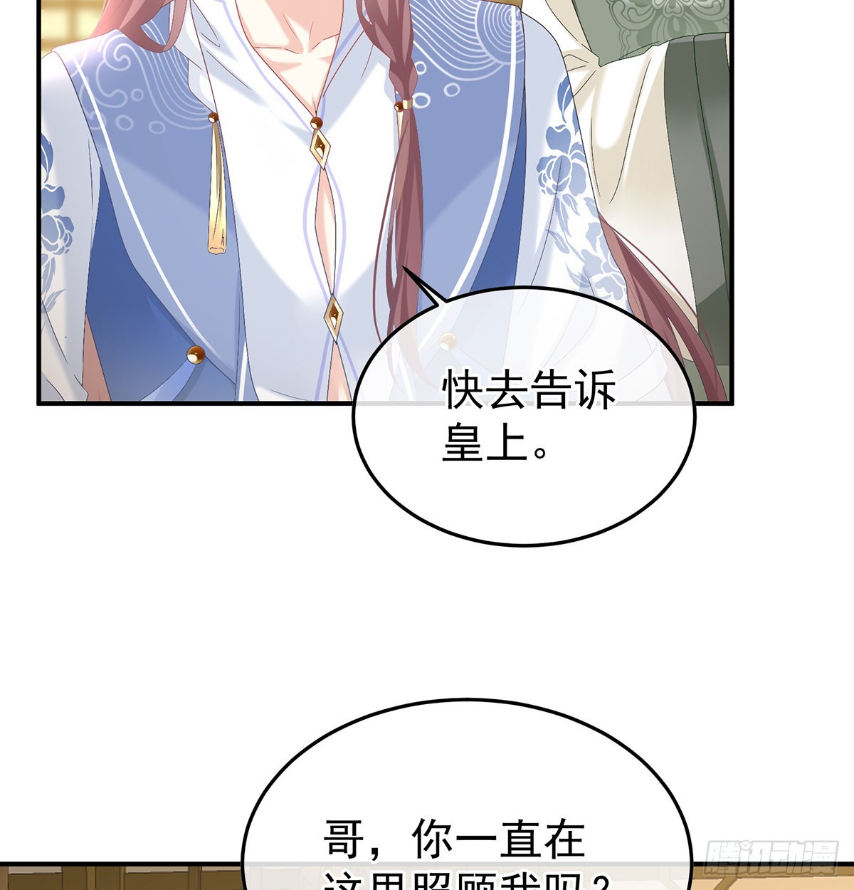 醋意17