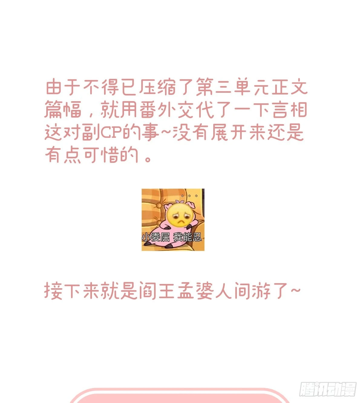番外：给言相选妻73