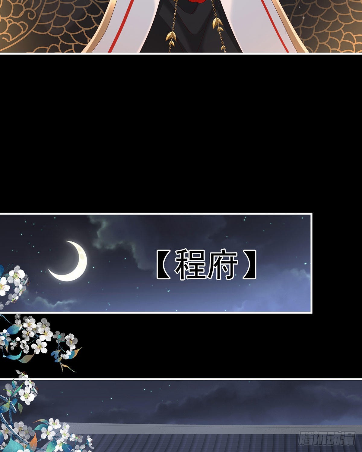 女帝登基39