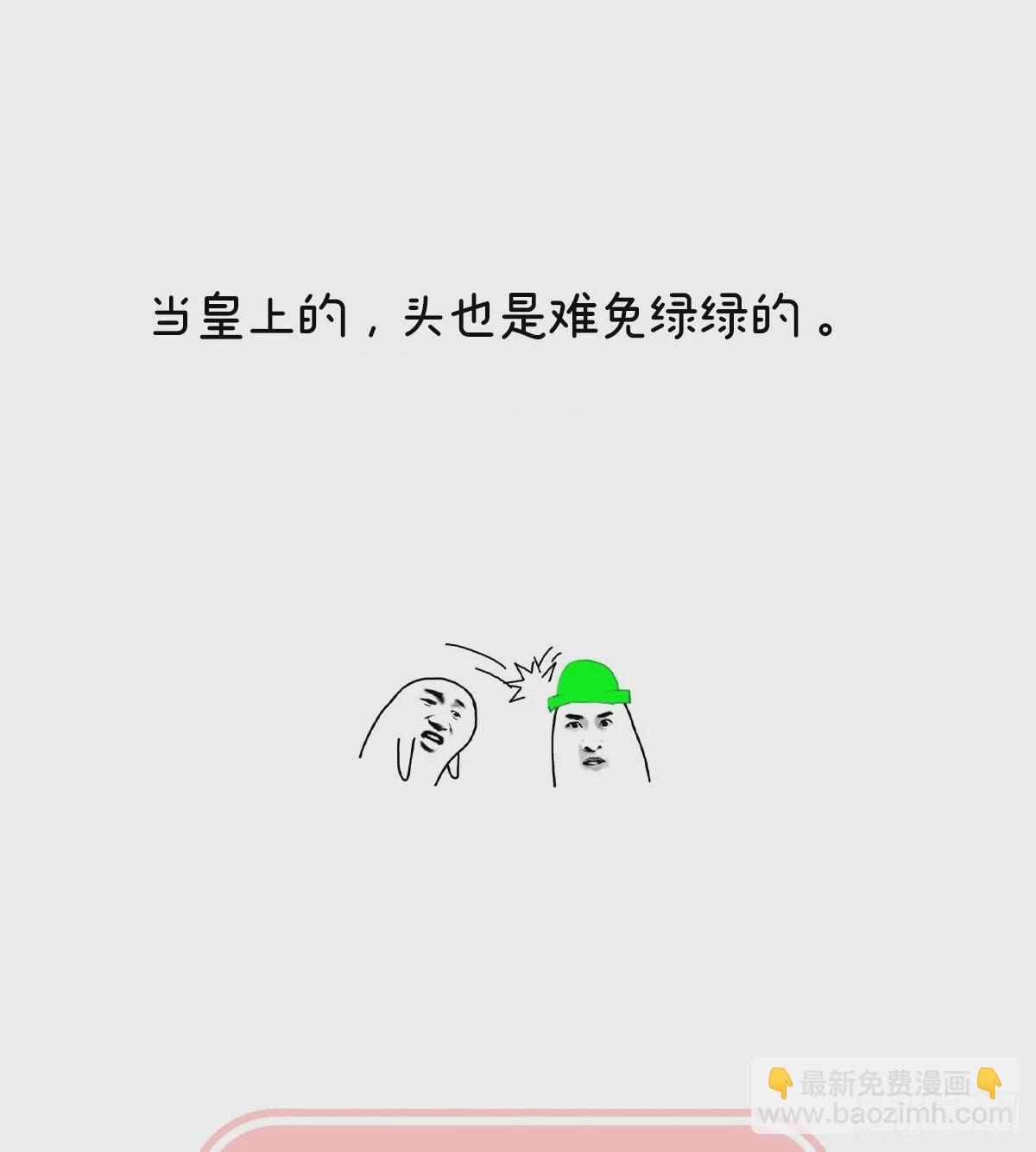 求皇上放过哥哥71