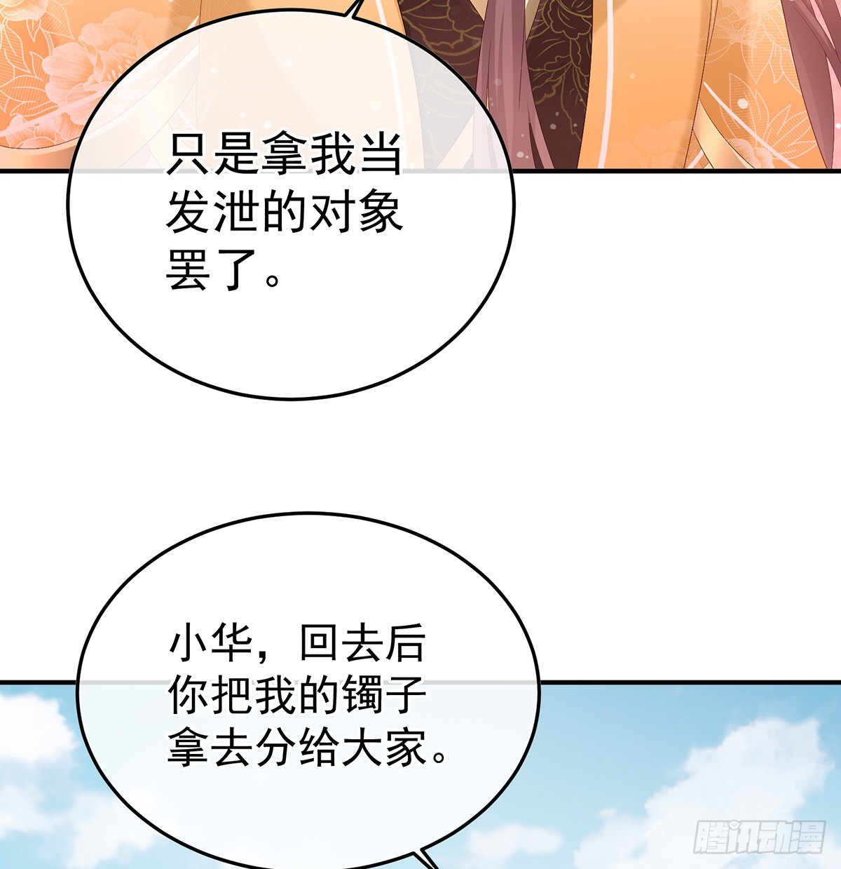 发泄的对象44