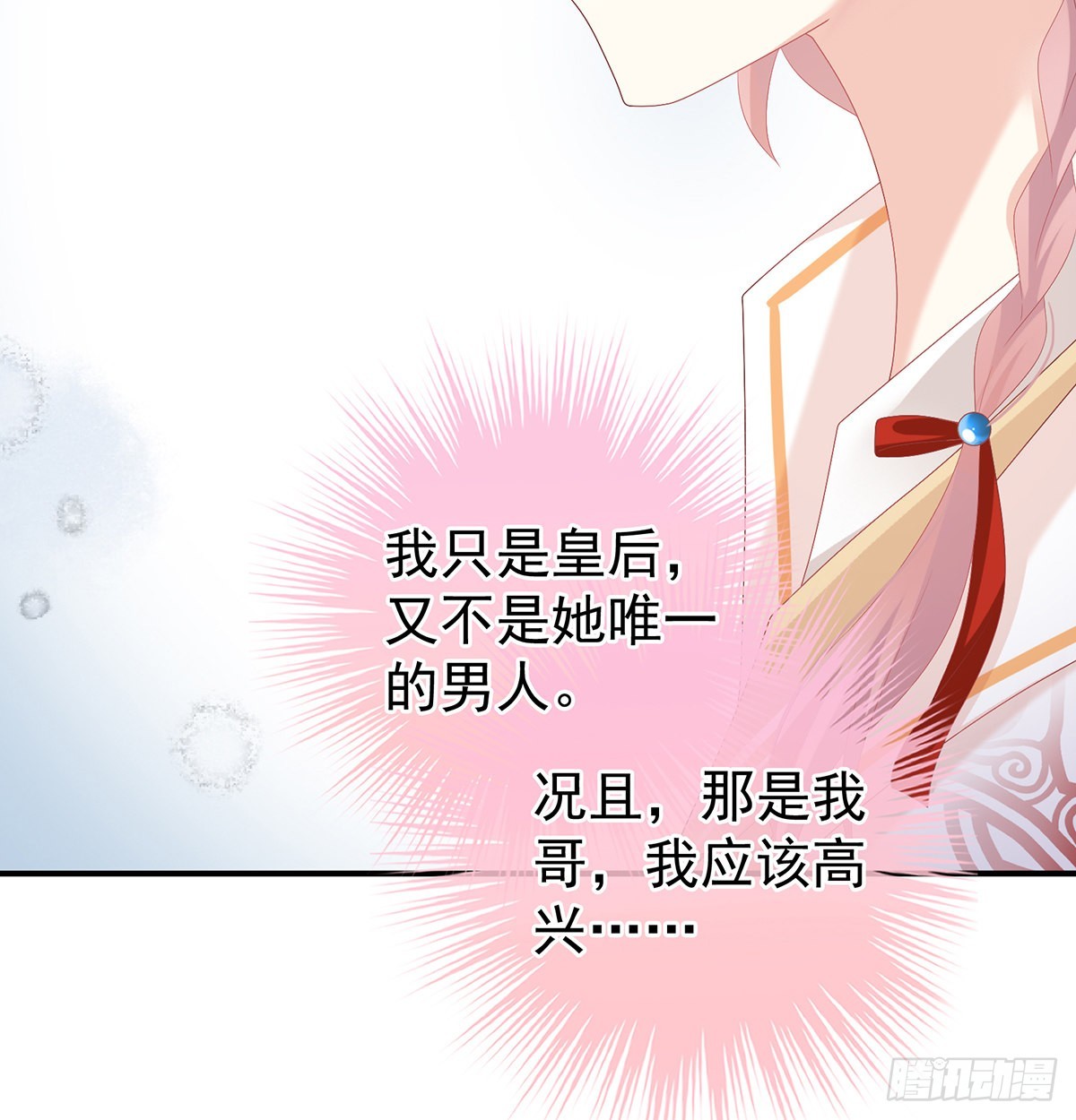 哥哥侍寝后40