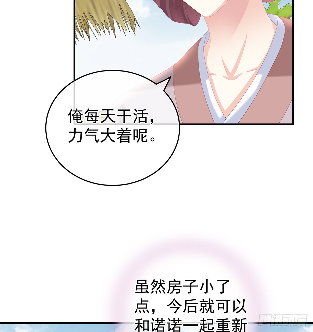 你没有他好看63