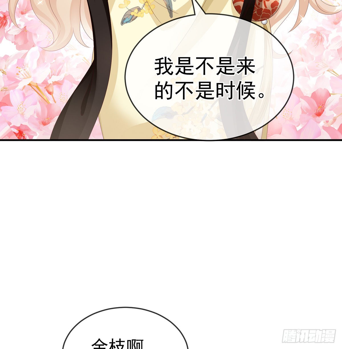 给弟弟说亲36