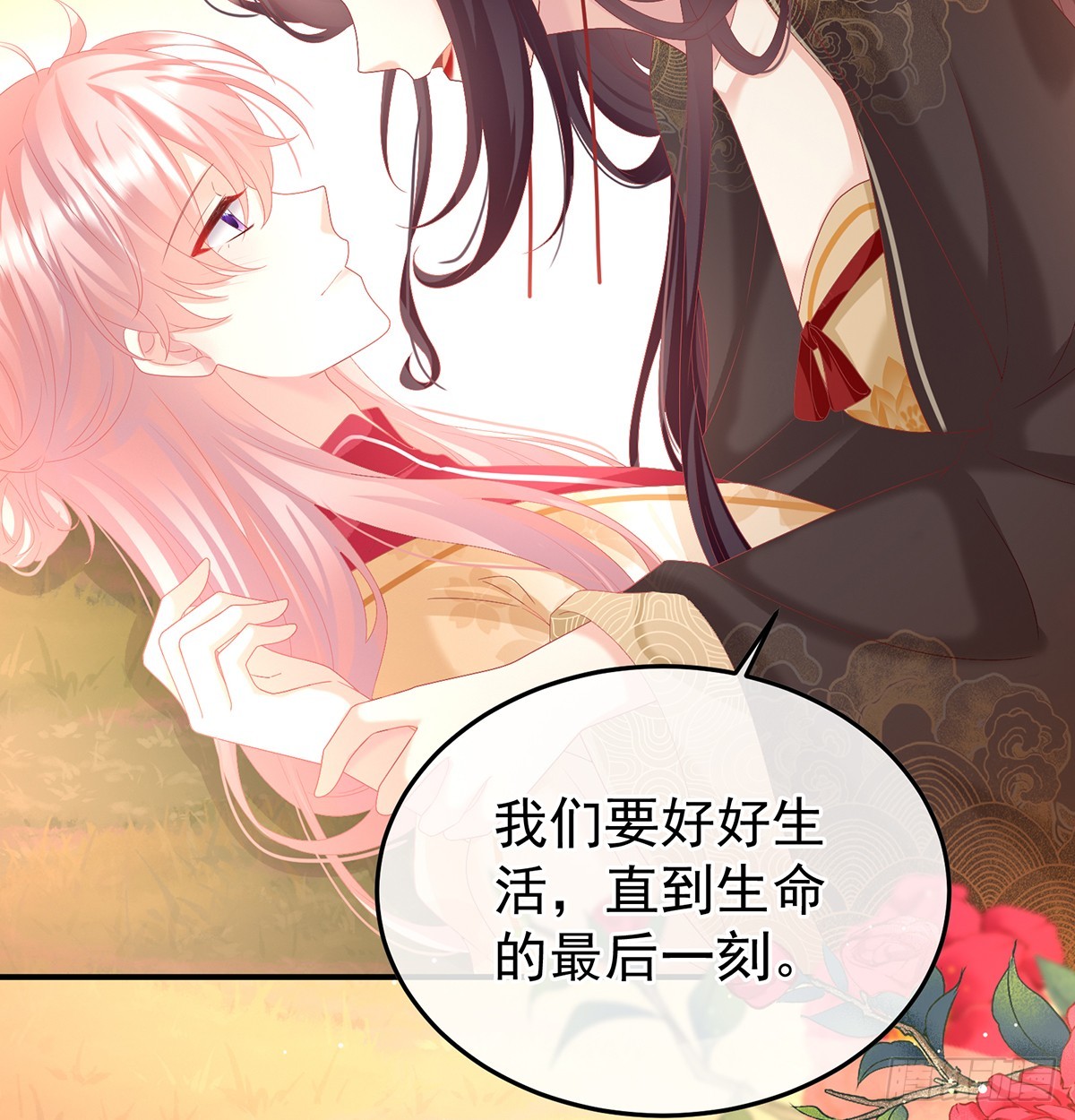斜阳眷属27