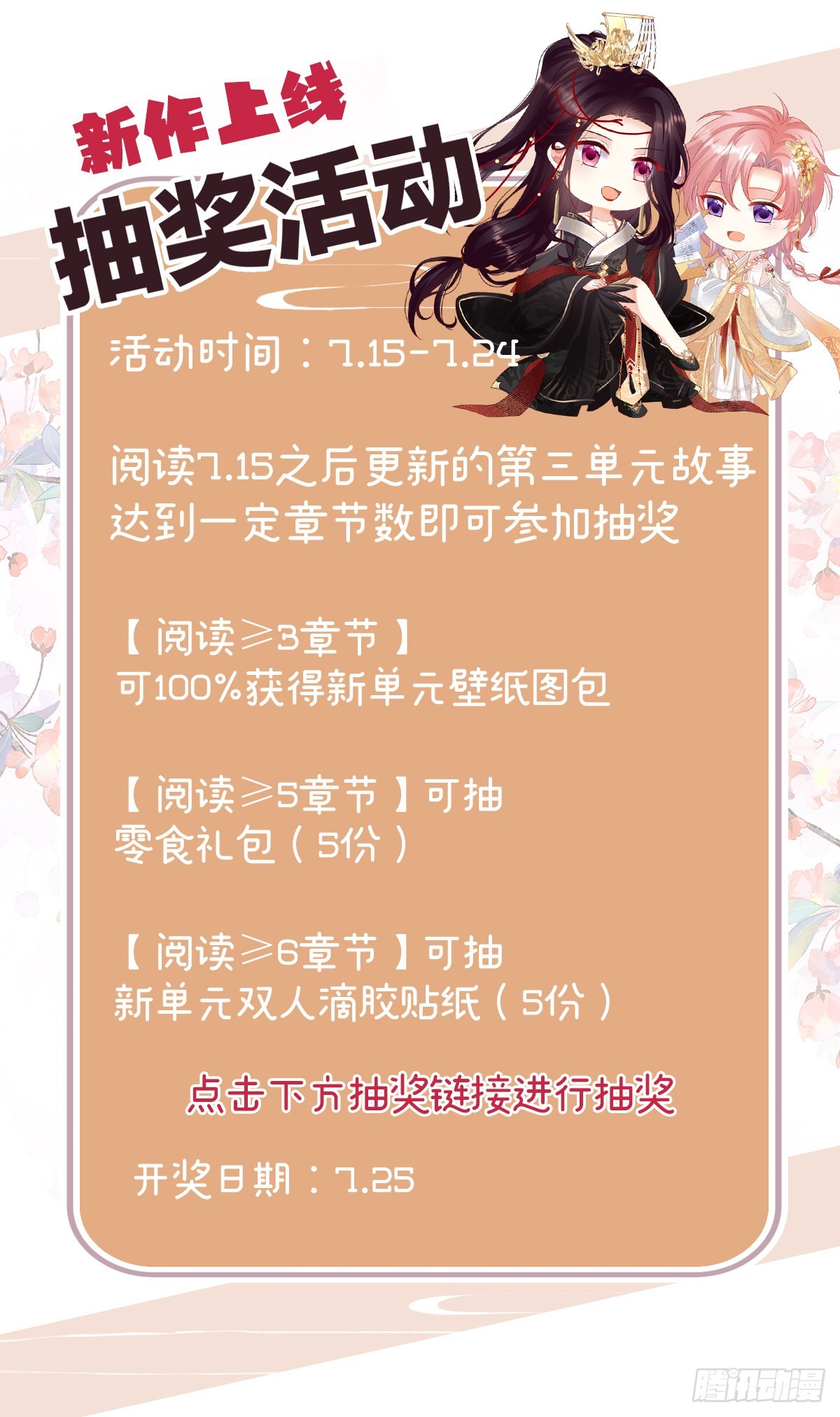 女帝登基65