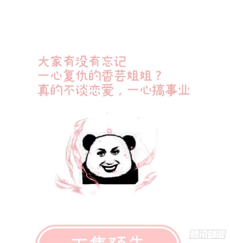 反噬69