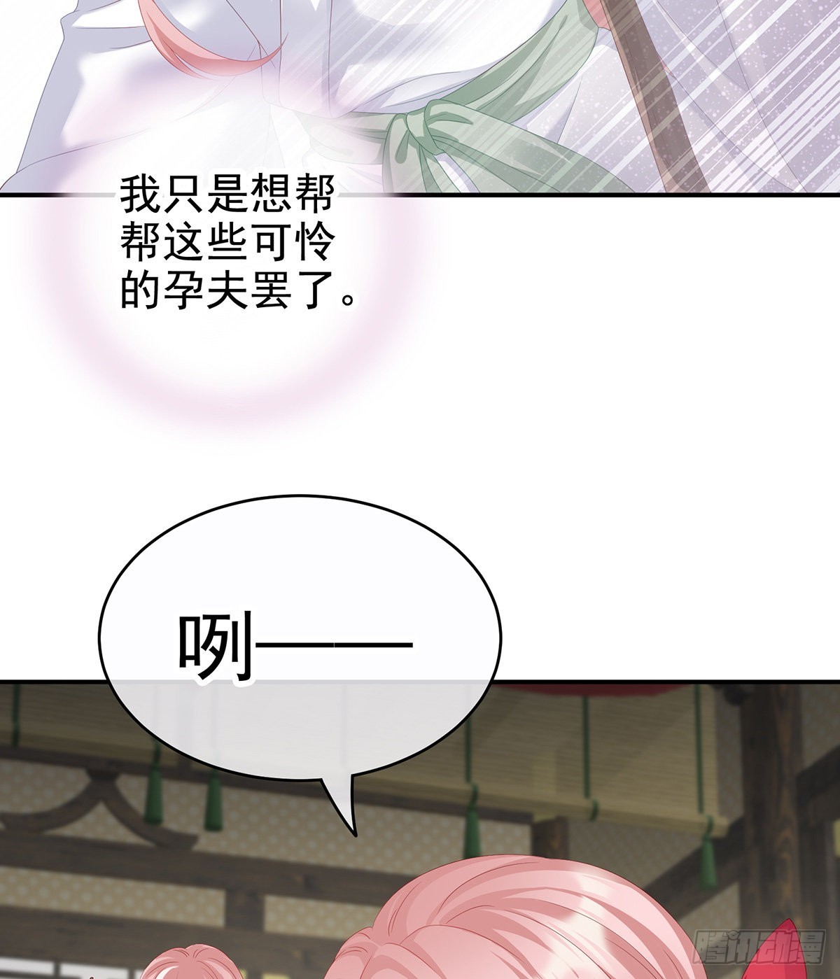 外头的妖精们19