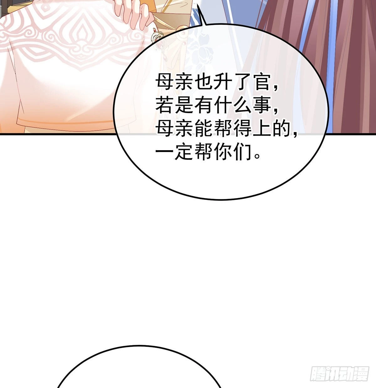 第116话 小皇后遇险28