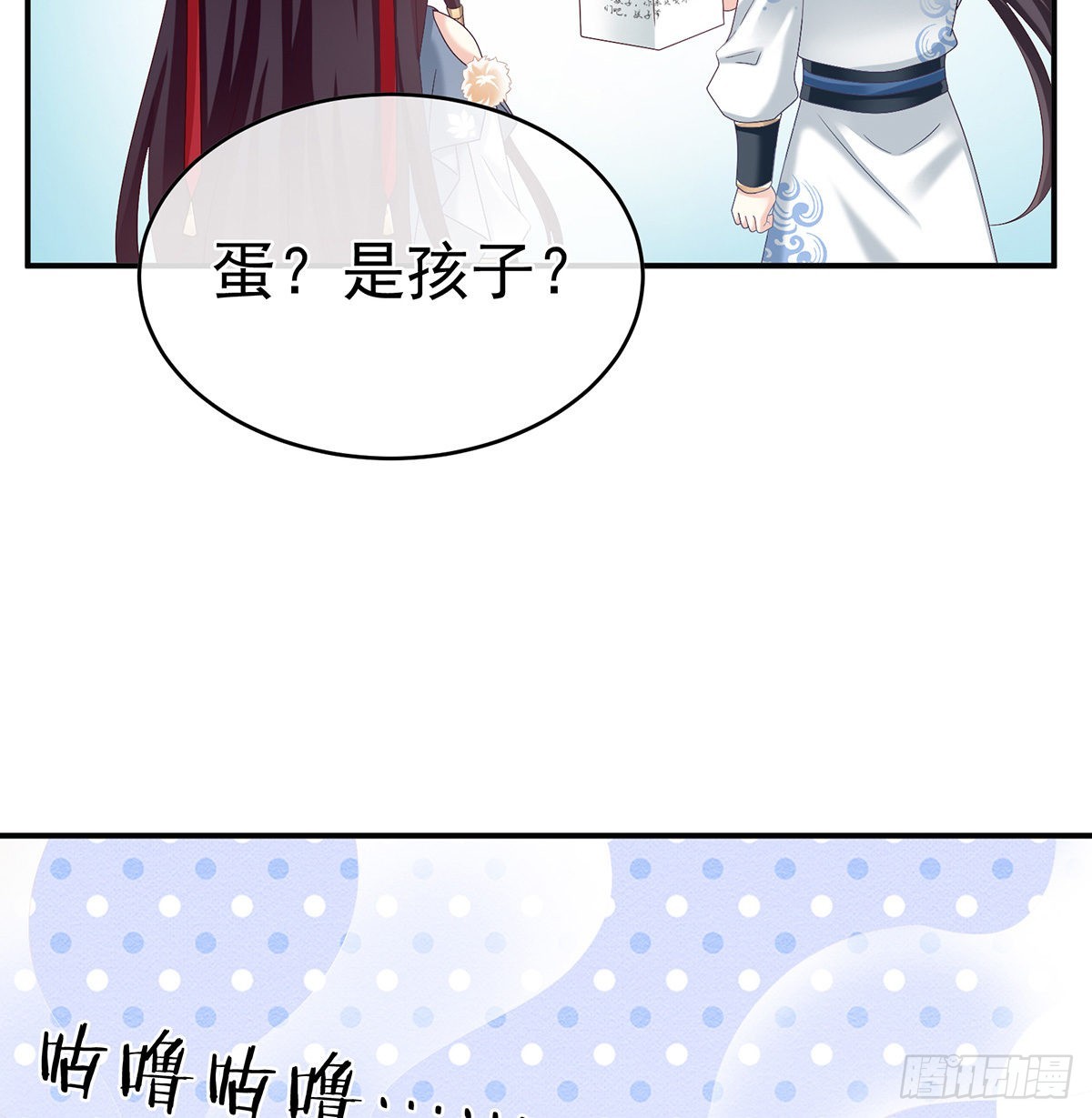 喜得双蛋66