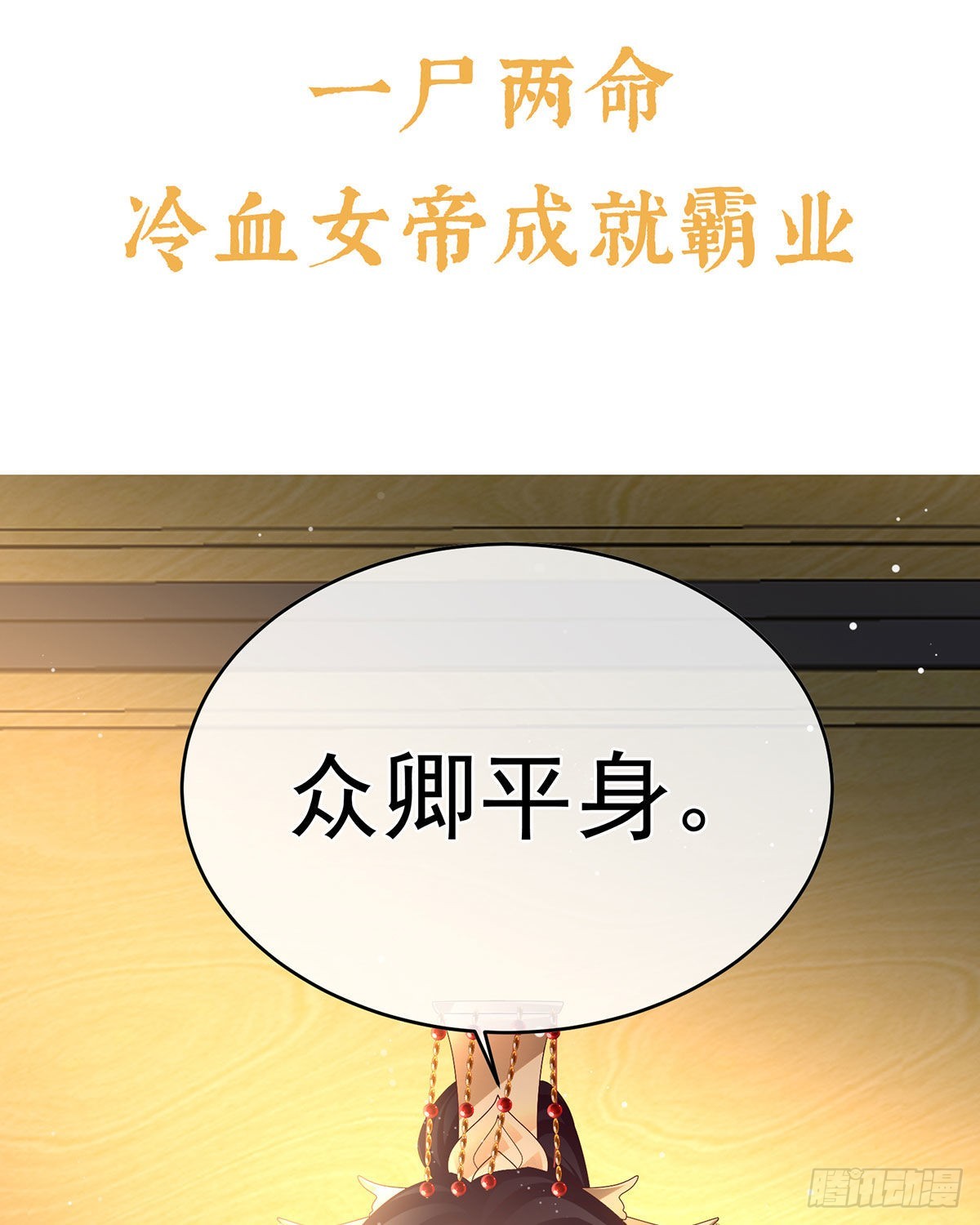 预热：小皇后6