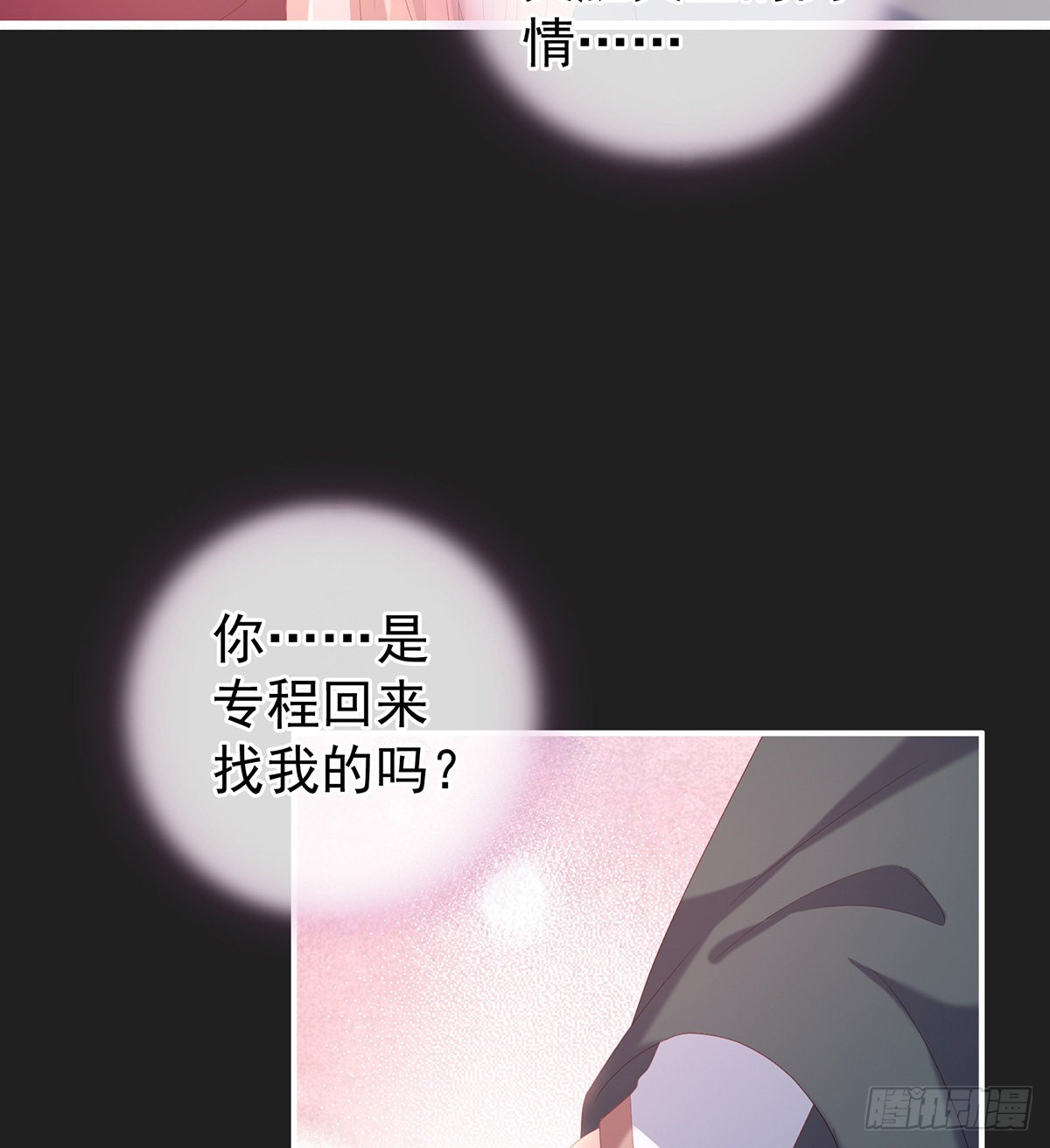 你是不是喜欢我爹？49