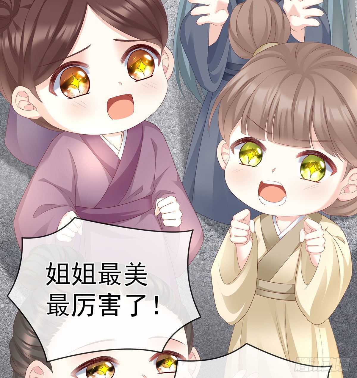 做我的男人13