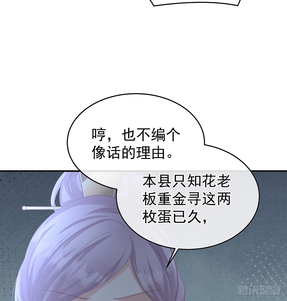 蛋碎！42