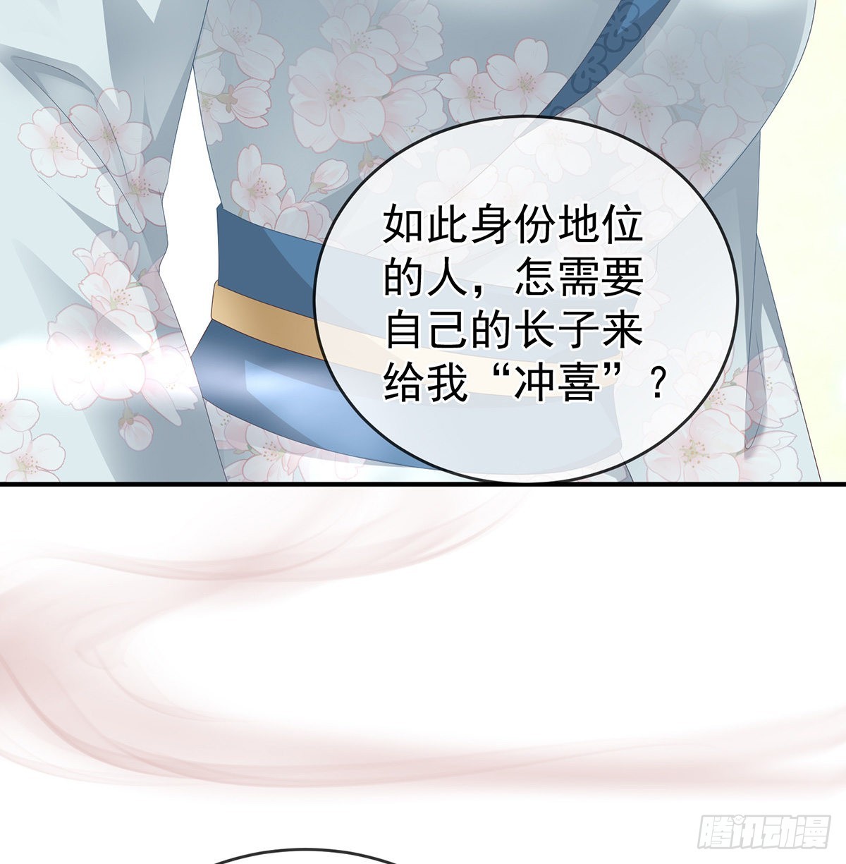 给弟弟说亲30