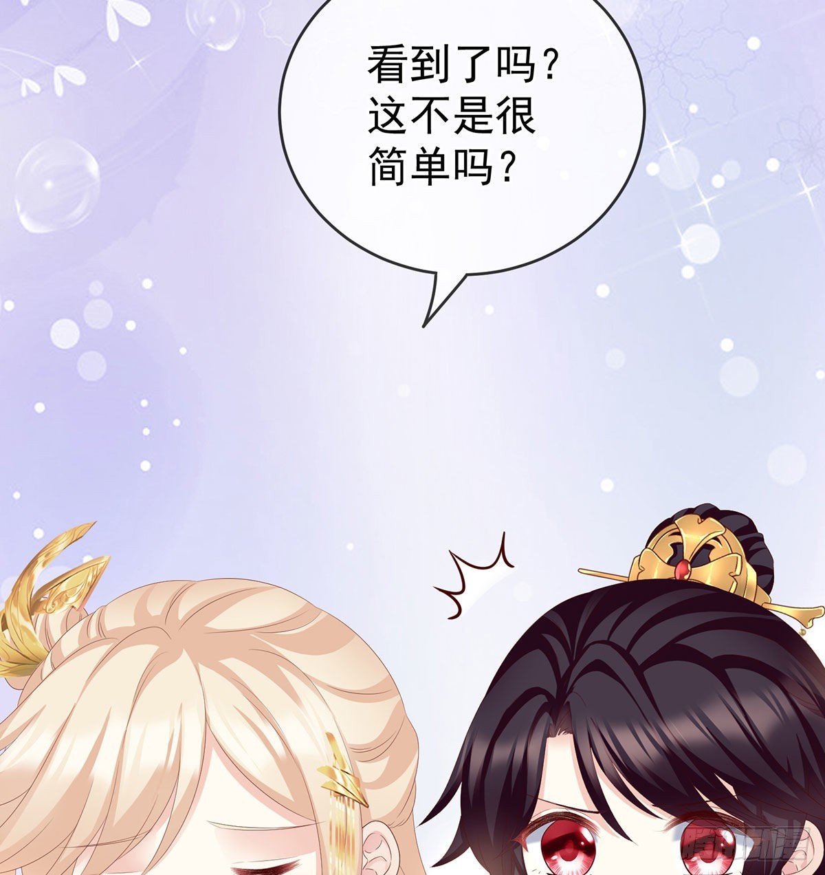 做我的男人20