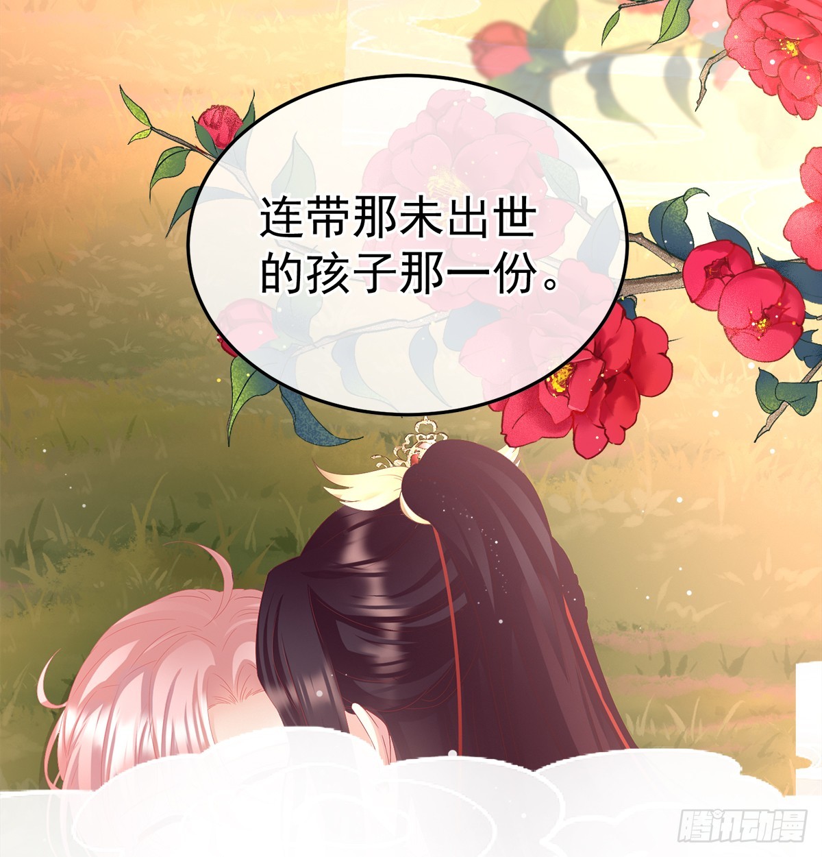 斜阳眷属28