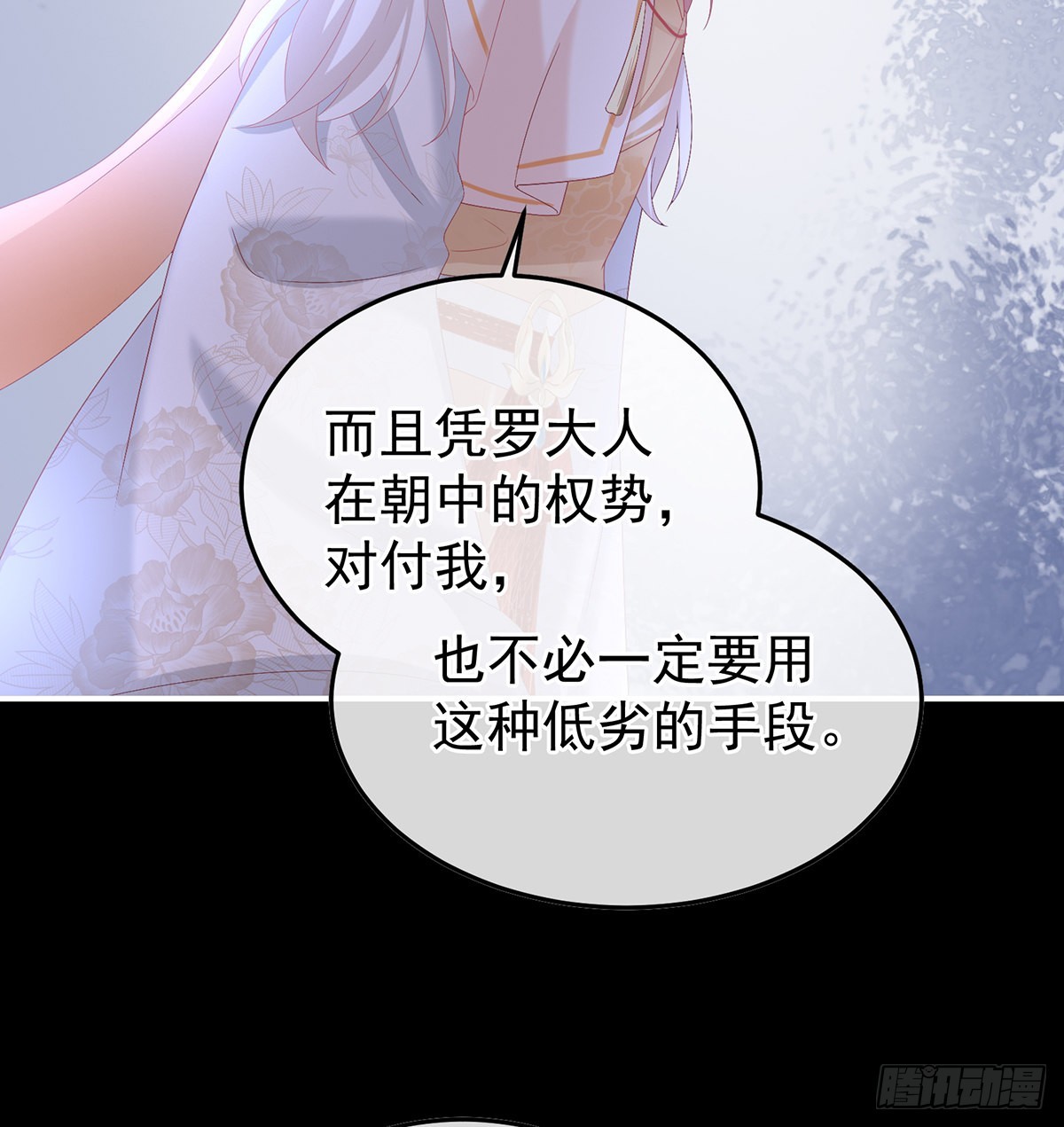 小皇后掉马了？15