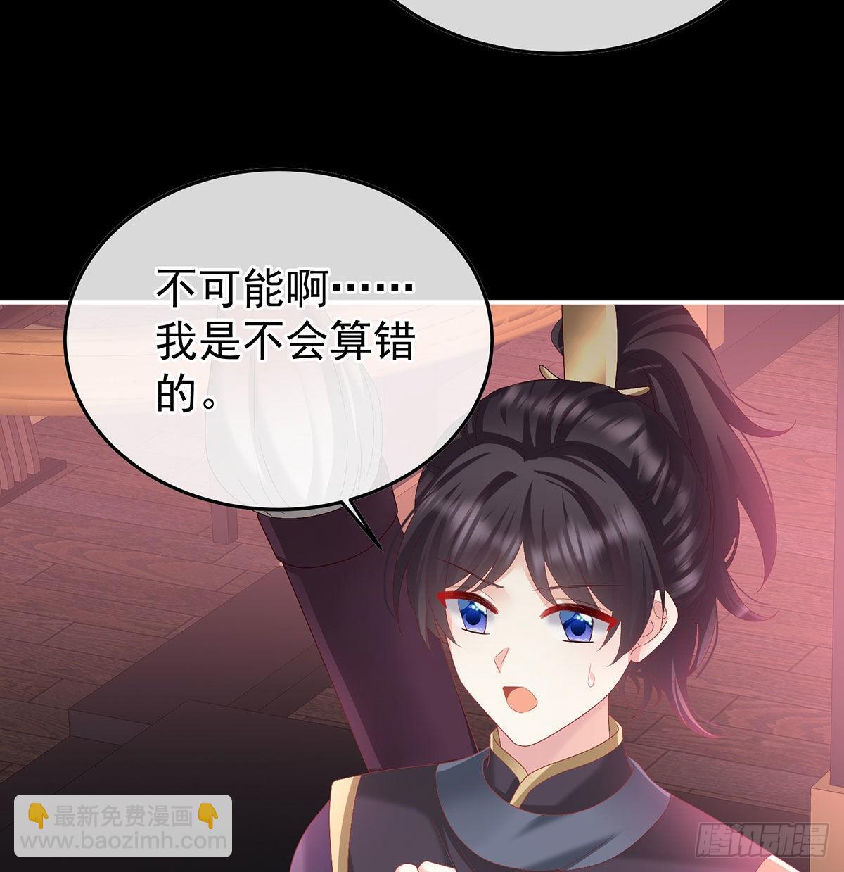 她知道我是黎朝！59