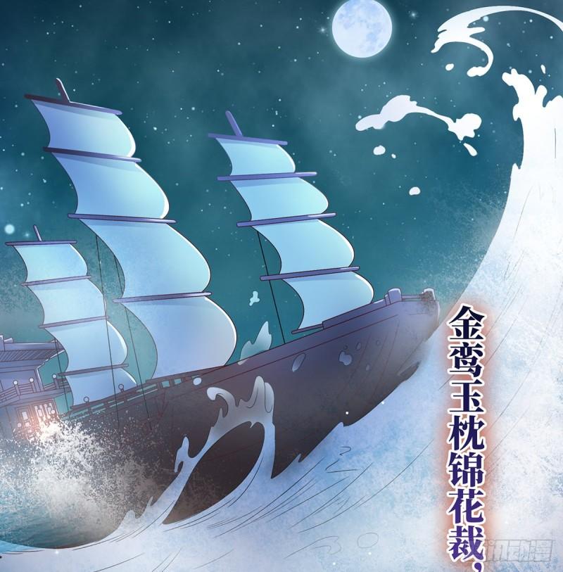 春风罗绮，相携入戏54