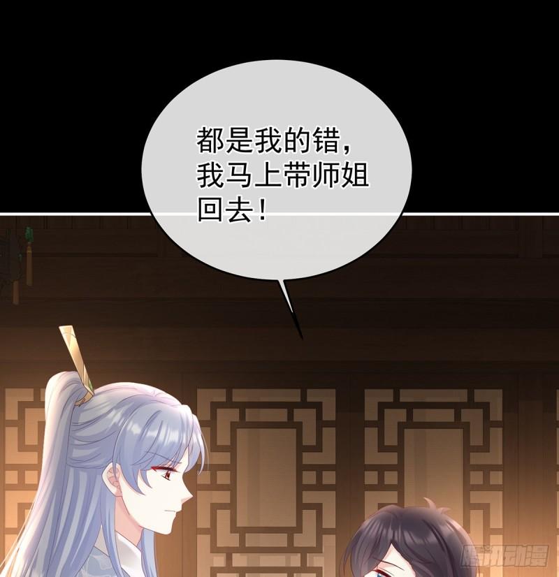 与她有婚约49
