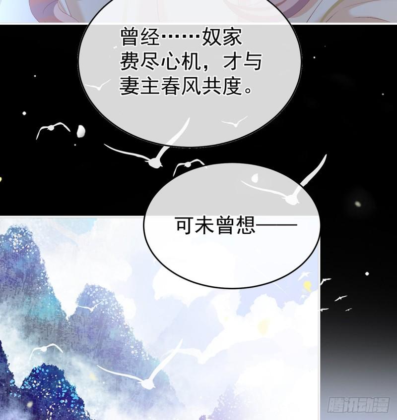 你是我的妻主！18